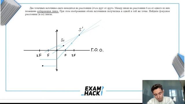 Два точечных источника света находятся на расстоянии 24 см друг от друга. Между ними на - №30788