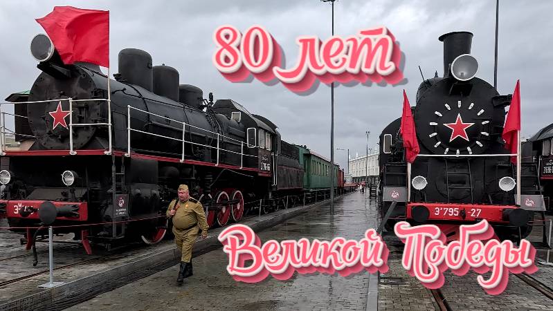 Парад победы 2025 в Верхней Пышме. 80-летие победы в Великой Отечественной войне.