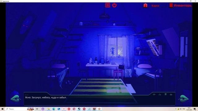 Одержимая(Мод БЛ) #16