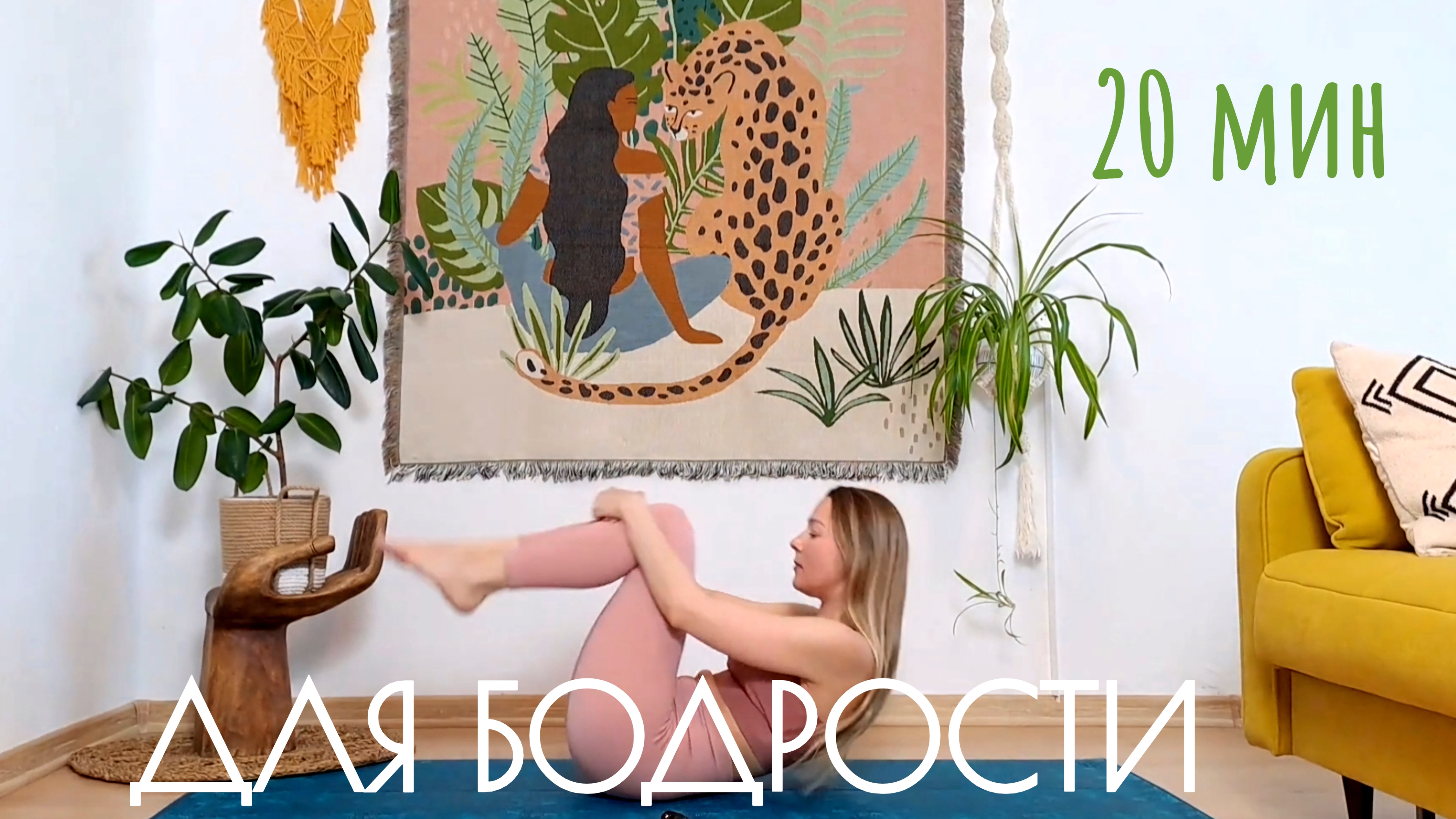 Кундалини йога для бодрости