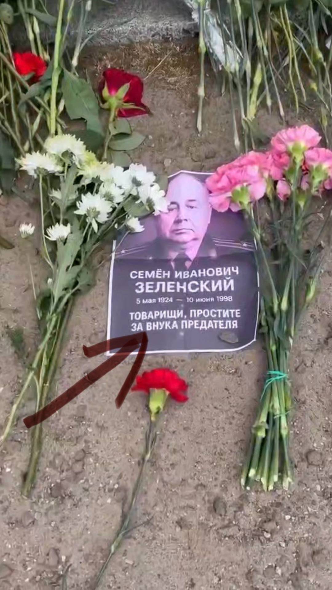 «Простите за внука-предателя»: у памятника нашим воинам в Берлине появился портрет деда Зеленского