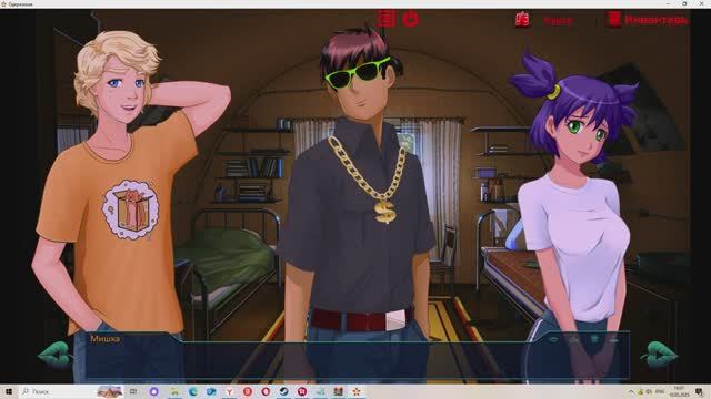 Одержимая(Мод БЛ) #17