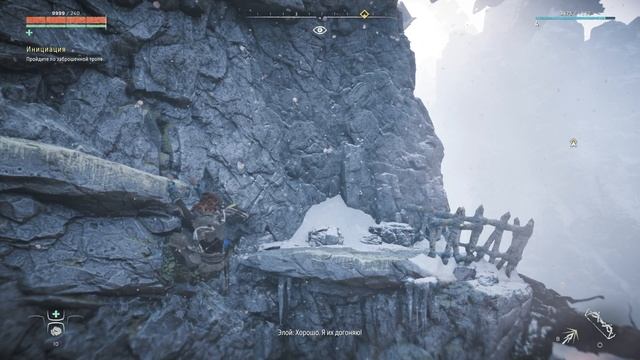 Horizon Zero Dawn ч3