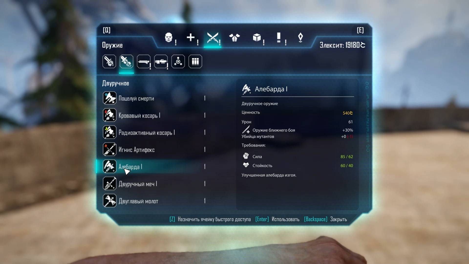 ELEX. Алебарда I (Двуручное оружие). Прохождение от SAFa