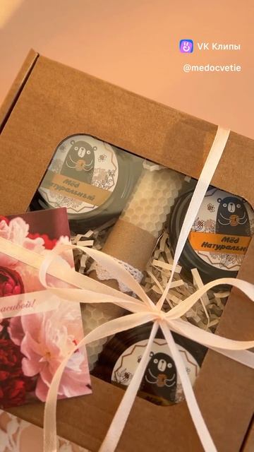 Наши подарочные наборы крем- меда.