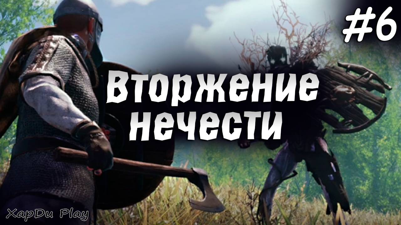 Вторжения нечести и Воскрешение викингов | Подготовка обороны #6 | ASKA