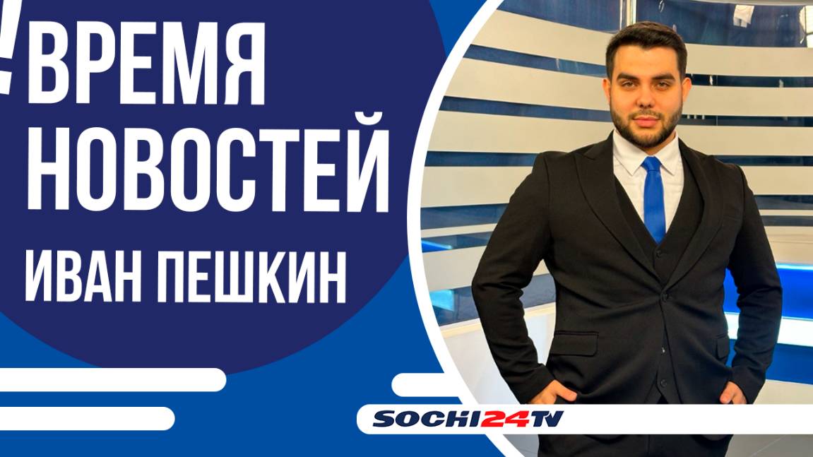 СОЧИ В МАЕ В РАЗНЫЕ ГОДЫ, ДЕНЬ РОЖДЕНИЯ НАЦПАРКА, НОВОЕ ОБОРУДОВАНИЕ И ТРАНСПОРТ СПАСАТЕЛЯМ СОЧИ!