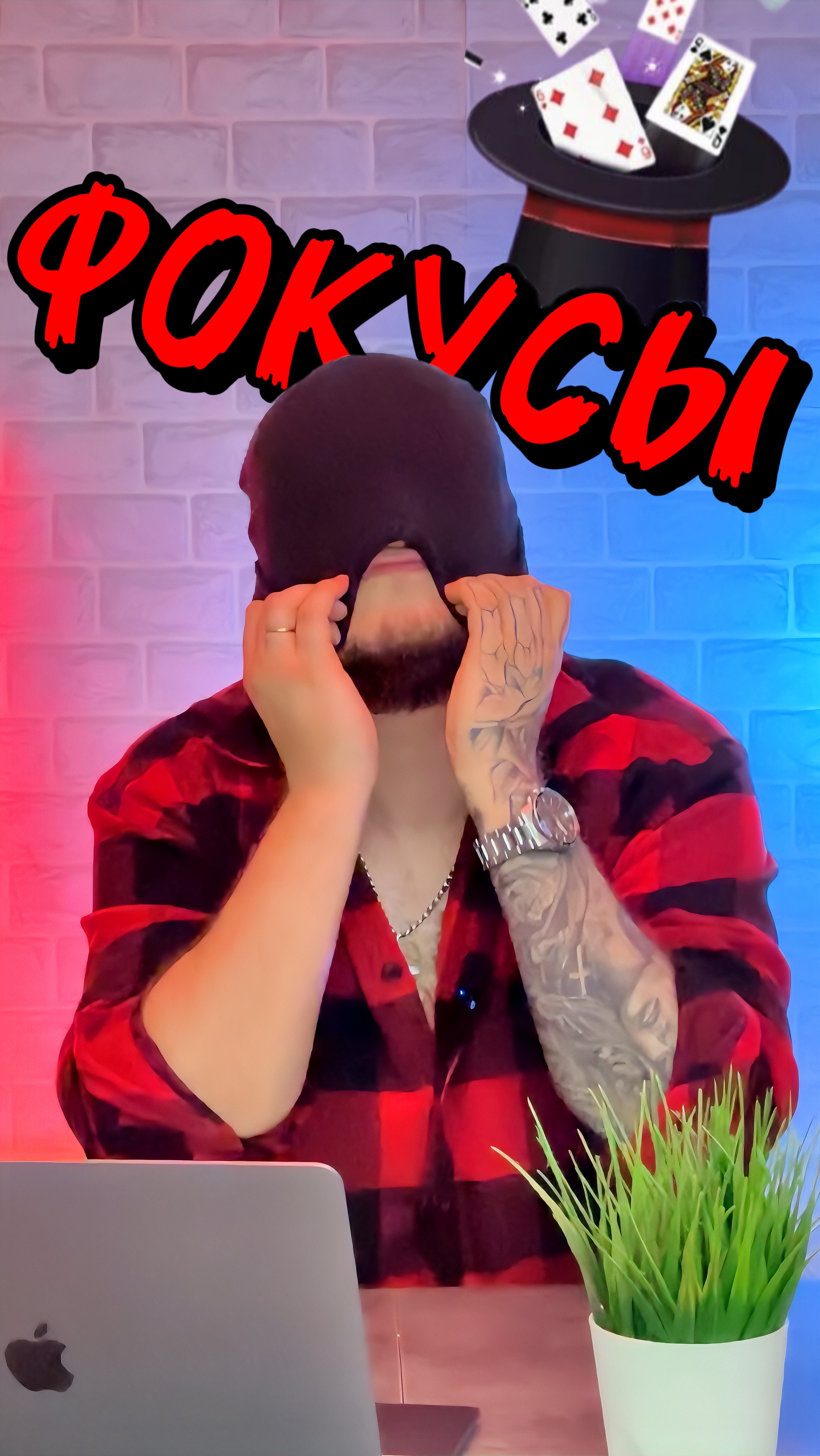 Фокусы #copypaster