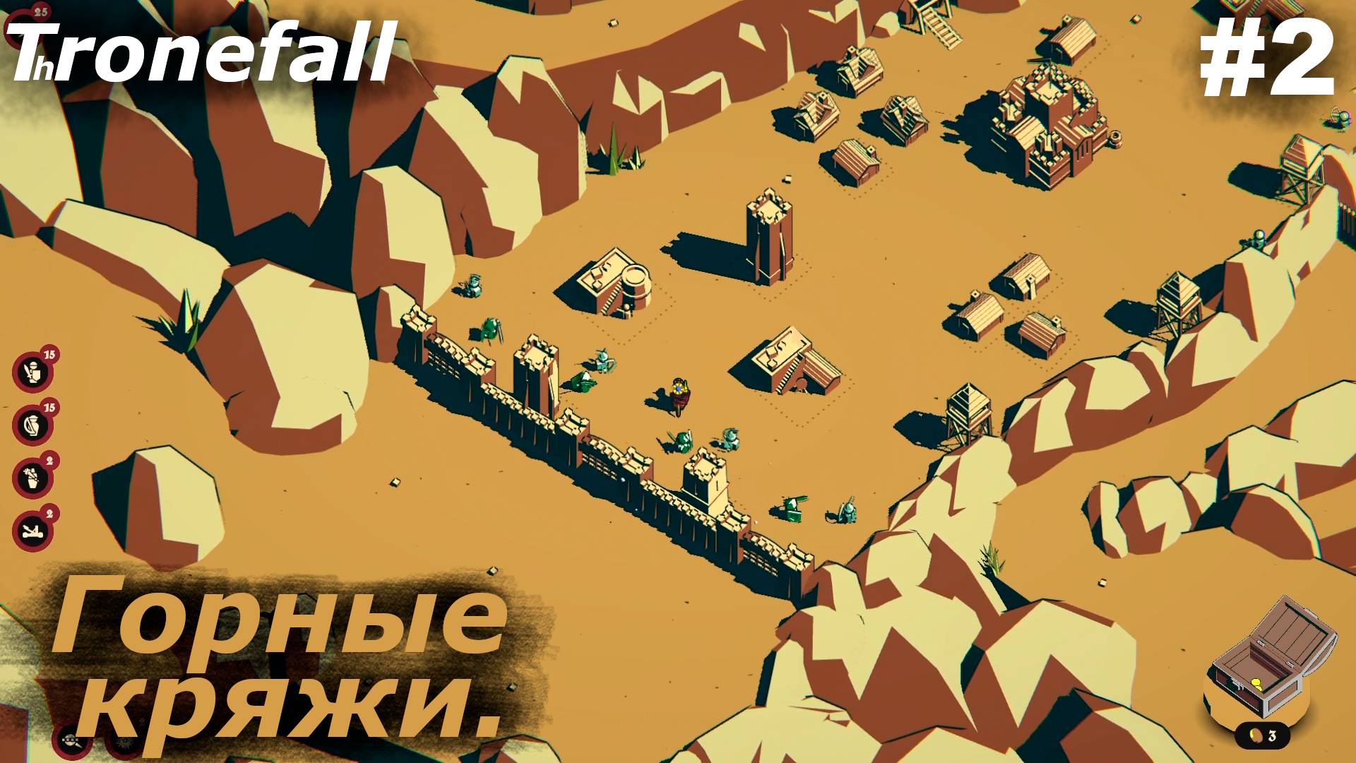 Горные кряжи.#2 Thronefall. Прохождение.