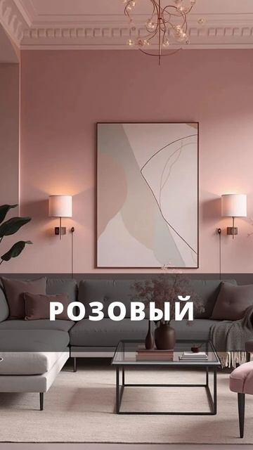 Лучшие сочетания цветов в интерьере квартиры!  #ремонтвмоскве #лайфхаки #ошибкиремонта