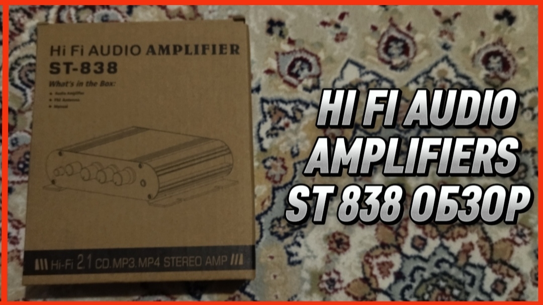 HI FI AUDIO AMPLIFIERS ST 838 ОБЗОР