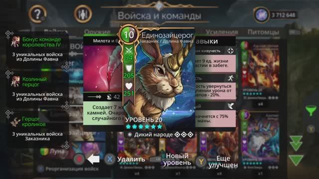 Команда для получения 2500 известности у фракции «Заказник» в Gems of War (2025)