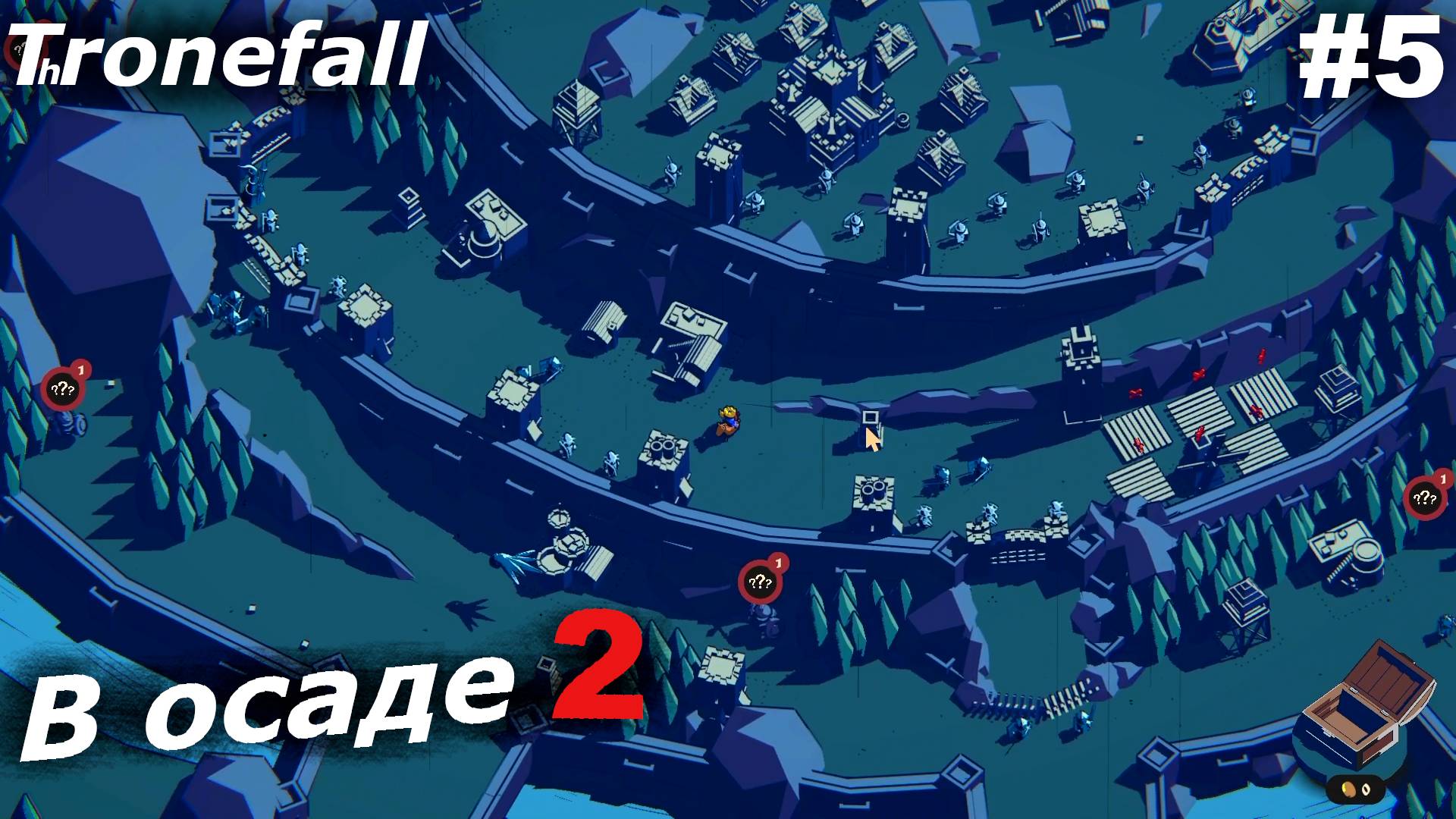 В осаде 2.#5 Thronefall. Прохождение.