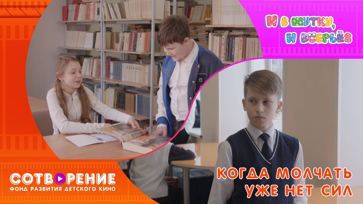 Когда молчать уже нет сил