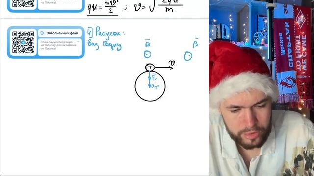 Ион с зарядом q 3,2∙10^-19 Кл и массой m 1,5∙10^-25 кг проходит ускоряющую разность - №21387