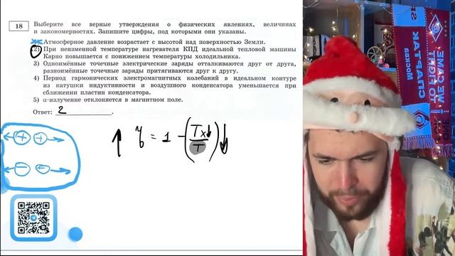 1) Атмосферное давление возрастает с высотой над поверхностью Земли. 2) При неизменной - №21380