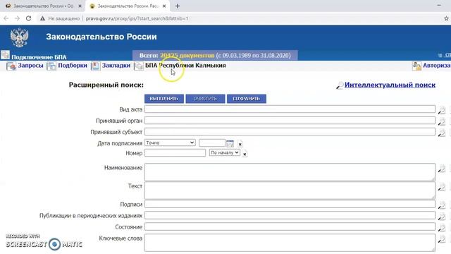 Работа с правовой системой "Законодательство России": скринкаст