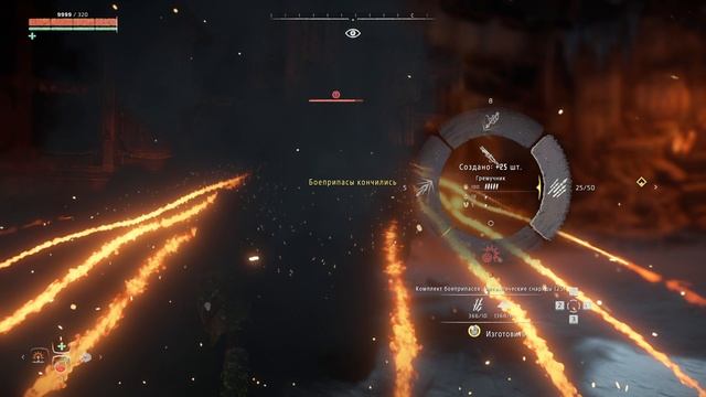 Horizon Zero Dawn ч10