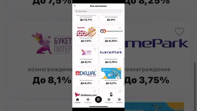 Умные покупки с RC Pay- выгодно, экономно, изучай и применяй.