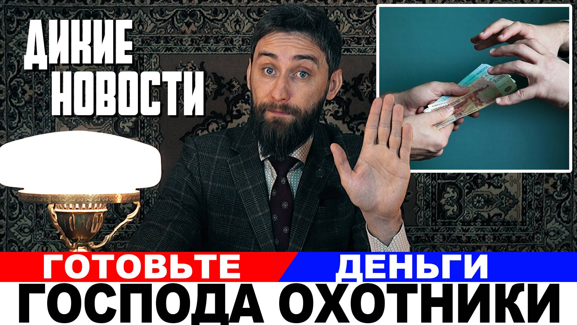 Новые ограничения для охотников. 30 дней на копытных и медведя