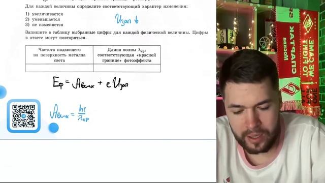 Монохроматический свет с длиной волны λ падает на поверхность металла, вызывая фотоэффект - №21249