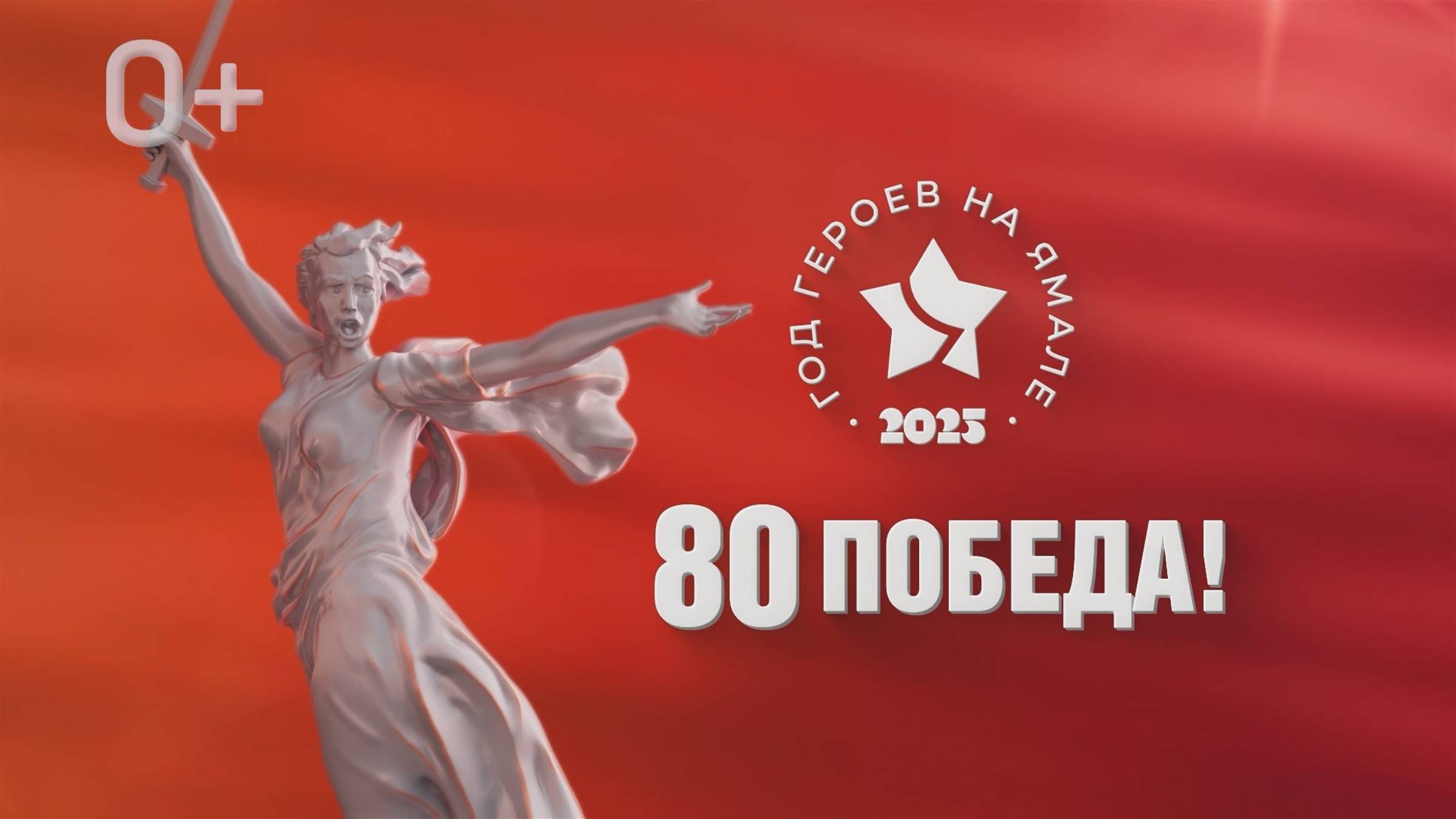 Герои Победы. 9 выпуск