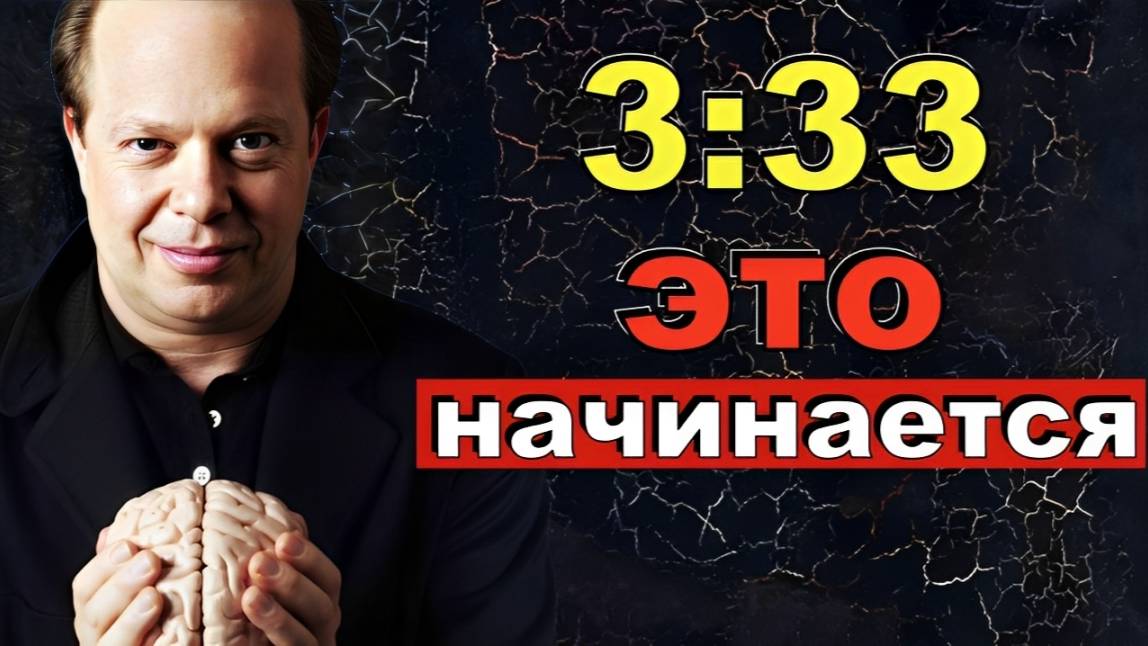 САМЫЙ НЕОЖИДАННЫЙ Способ Использовать Подсознание для Успеха вдохновлённом идеями Джо Диспензы