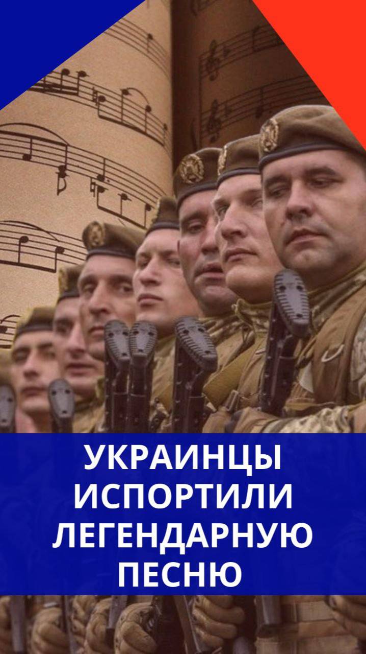 Боевики ВСУ испоганили легендарную песню. Только посмотрите на этот жуткий «креатив» от Украины