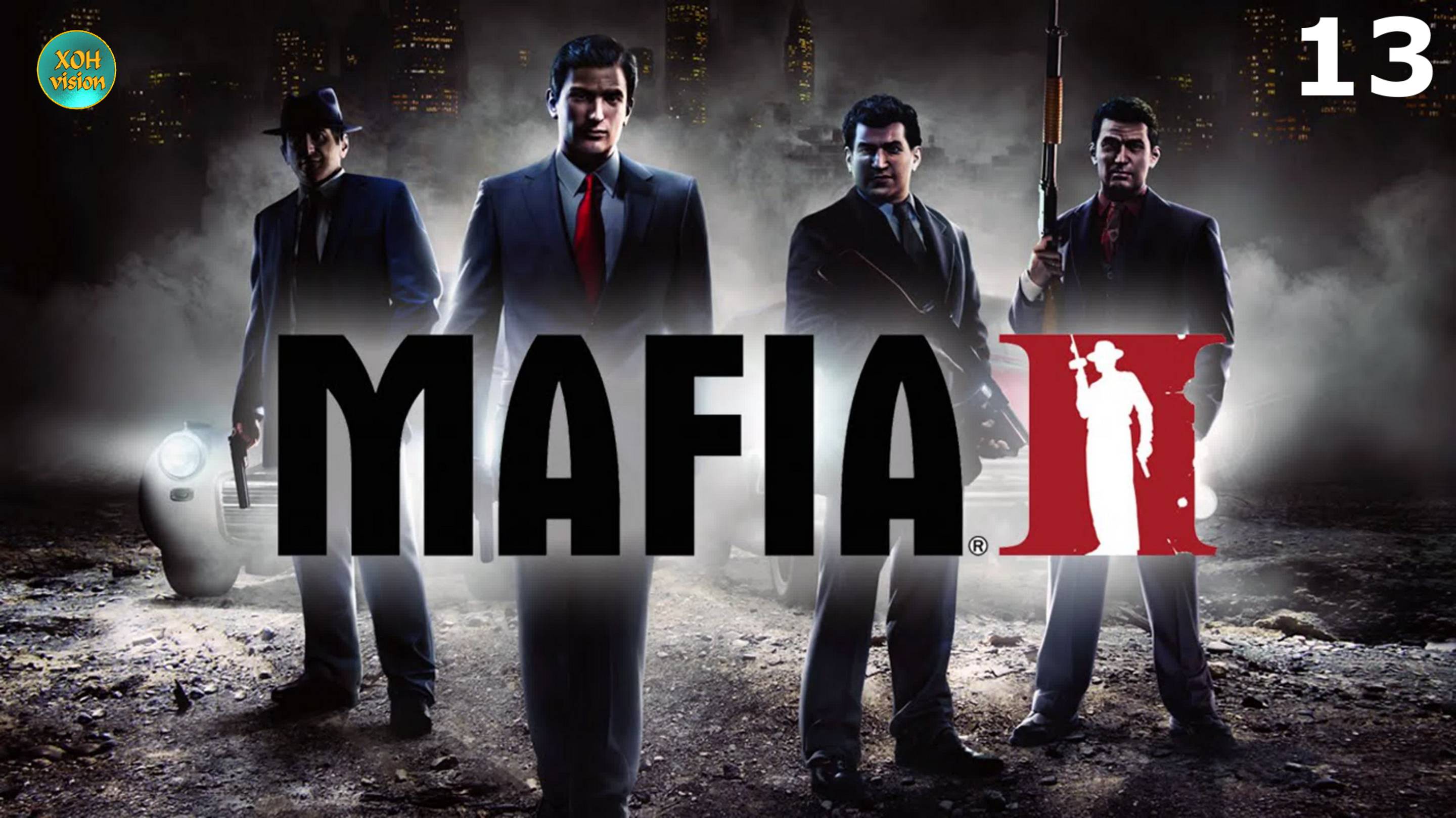 Мафия II Глава -13 (ЯВЛЕНИЕ ДРАКОНА) Прохождение без комментариев (русская озвучка)