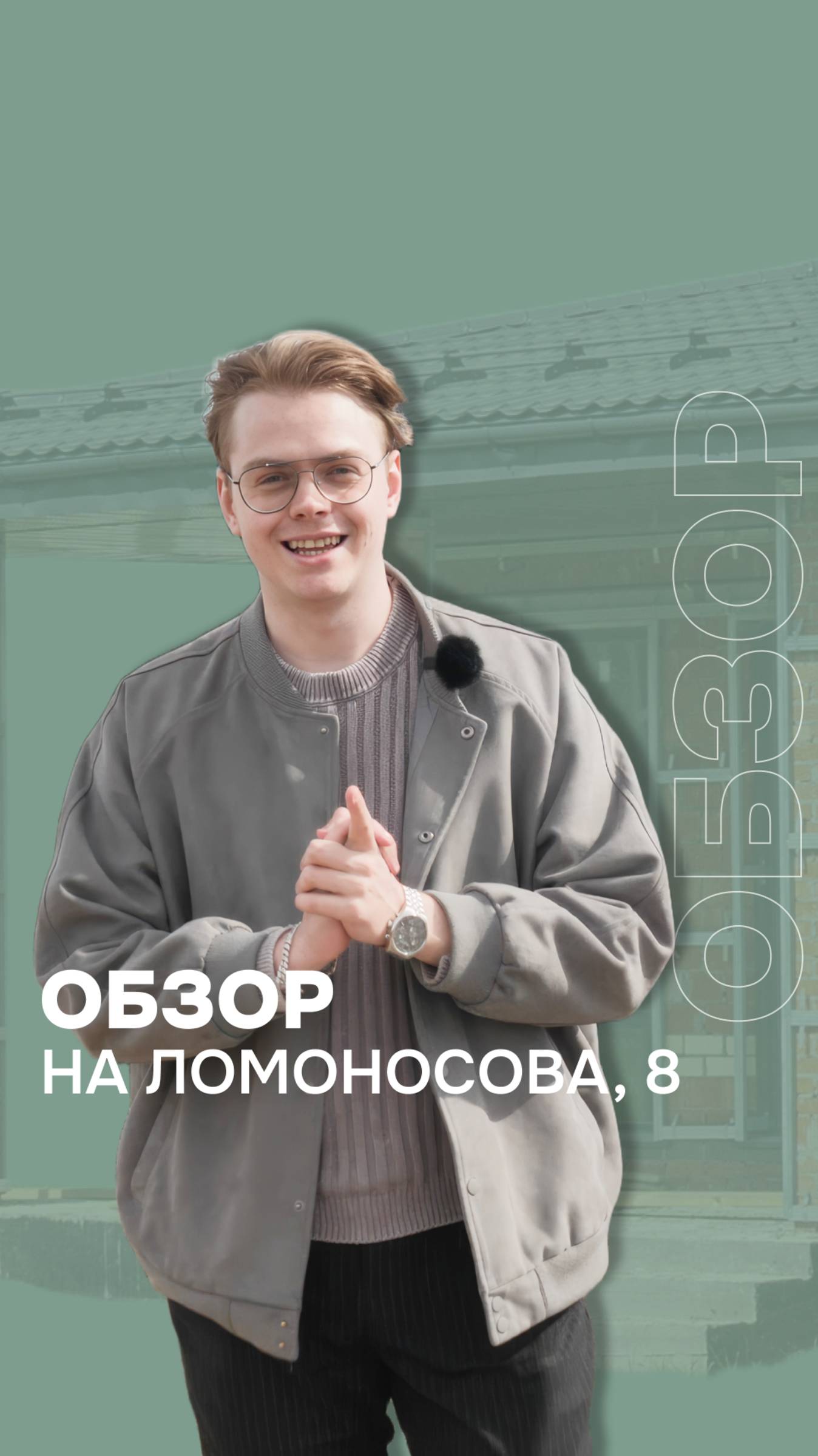 #Обзор дома на этапе строительства пос. Новые Сокуры, ул. Ломоносова, д.8