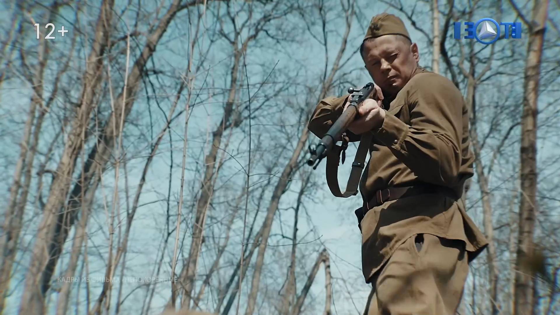 «Непокорённые»: премьера фильма о героях ЮВАО