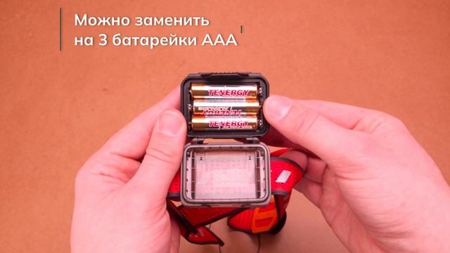Налобный фонарь FENIX HL18RT 2.0