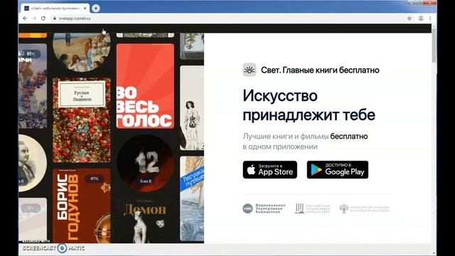 Новинки НЭБ: скринкаст