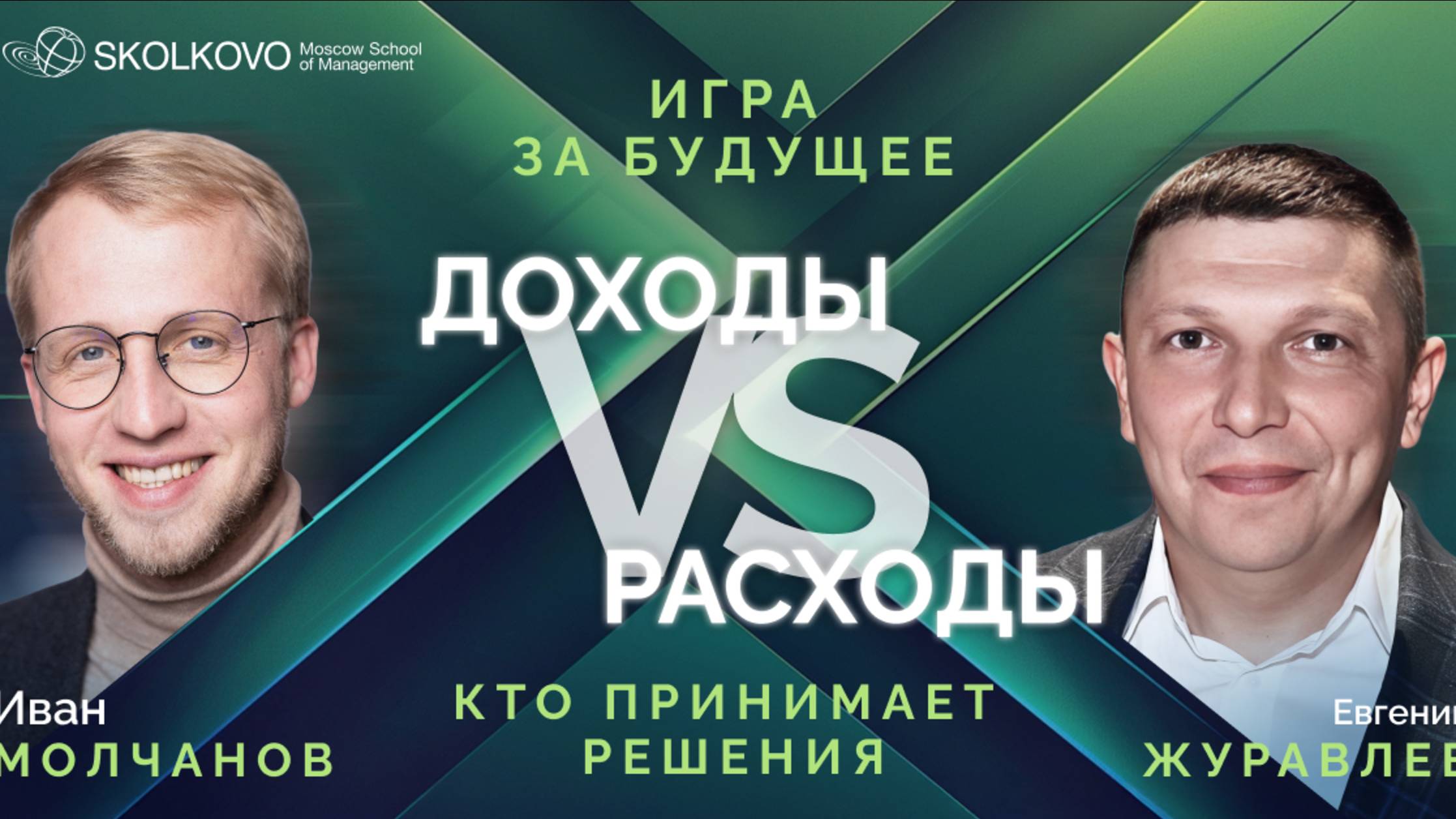 Доходы VS Расходы: как предпринимателю использовать инфраструктуру?
