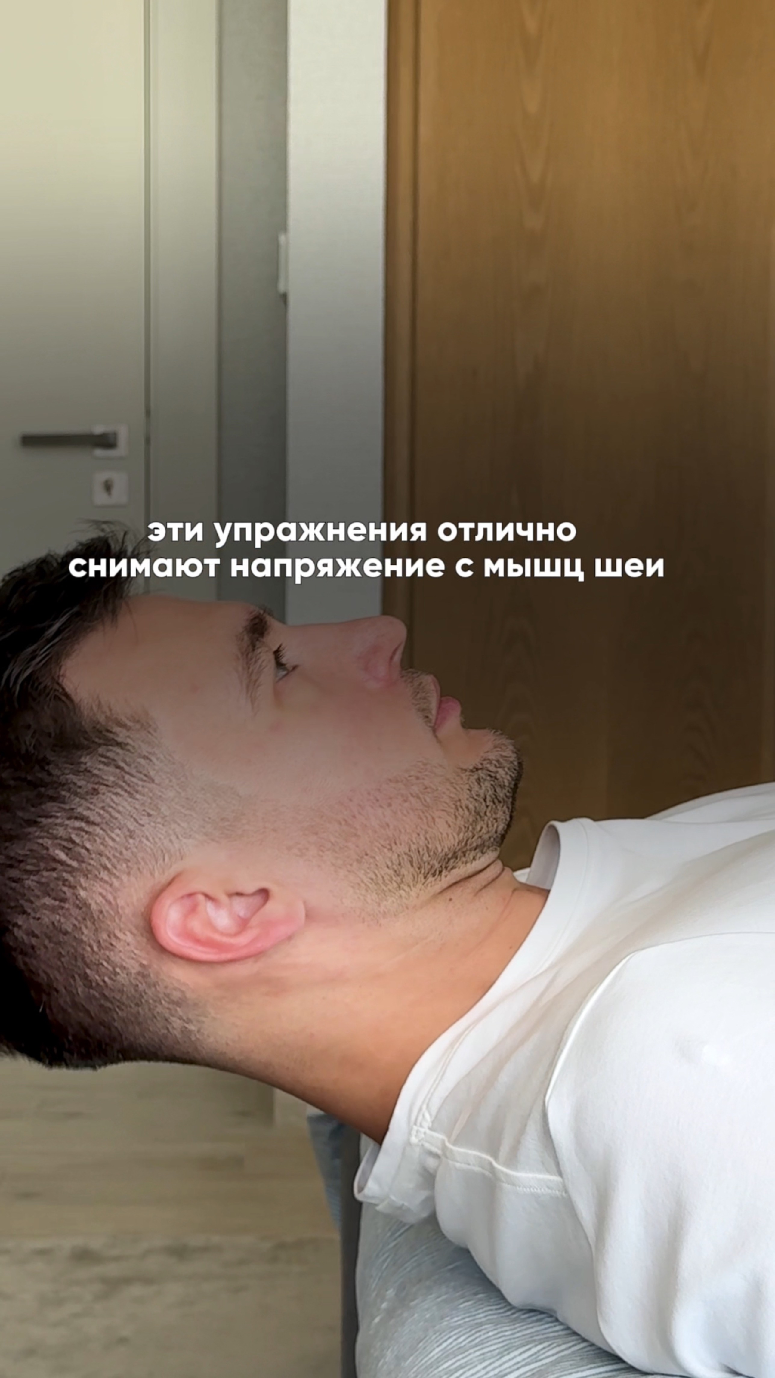 30 секунд — и НАПРЯЖЕНИЕ ШЕИ снимет как рукой! 3 упражнения #здоровье #шея #упражнение