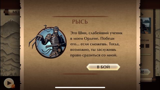 SHADOW FIGHT 2 - НАЧАЛО ПУТИ / БОЙ С ТЕНЬЮ НА АЙФОНЕ / ПРОХОЖДЕНИЕ ЛЕГЕНДАРНОЙ ИГРЫ НА IPHONE