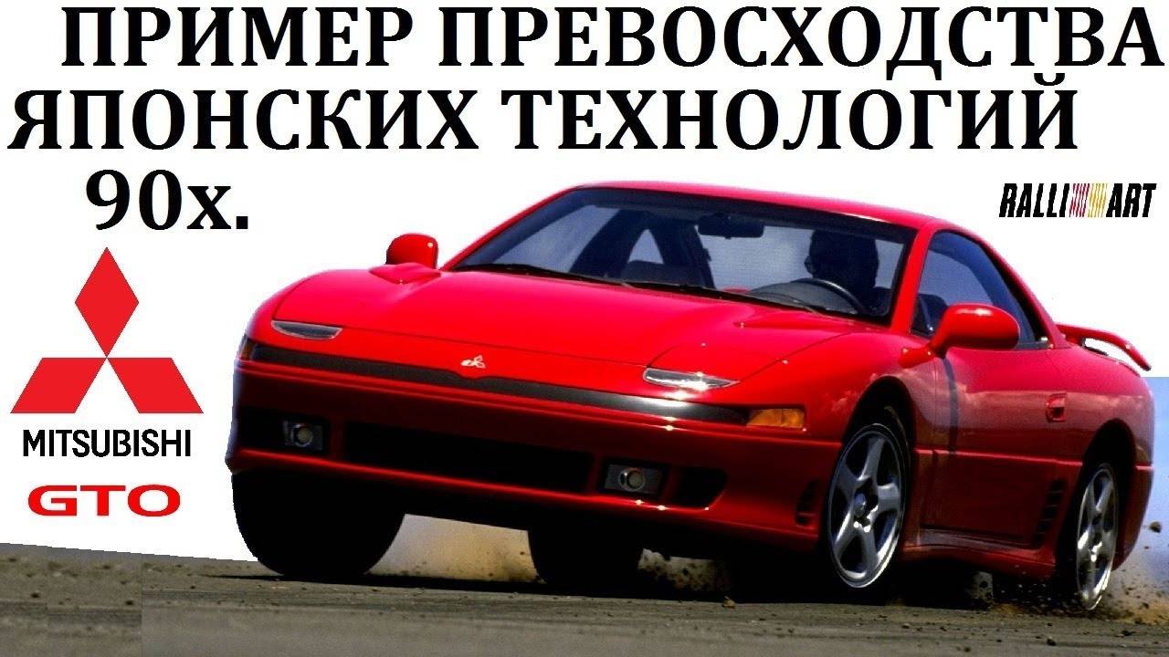 Mitsubishi GTO 3000GT. НЕДОСТИЖИМЫЕ ЯПОНЦЫ ЗОЛОТОГО ДЕСЯТИЛЕТИЯ 20 ВЕКА #топыкатегорий