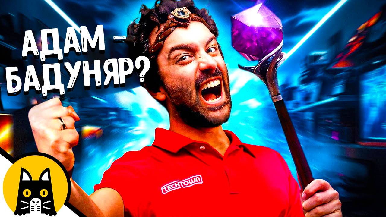 Отвязная жизнь Адама вне работы / НОВЫЙ BORED 2025 на русском (озвучка Bad Vo1ce)