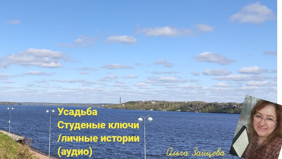 12-05-2025 Усадьба Студёные ключи/ личные истории