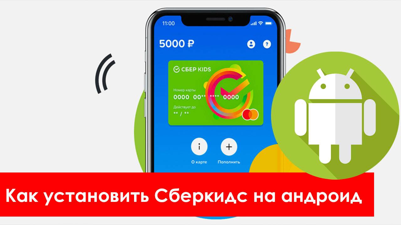 СберKids в RuStore. Как установить и скачать приложение sberkids на андроид