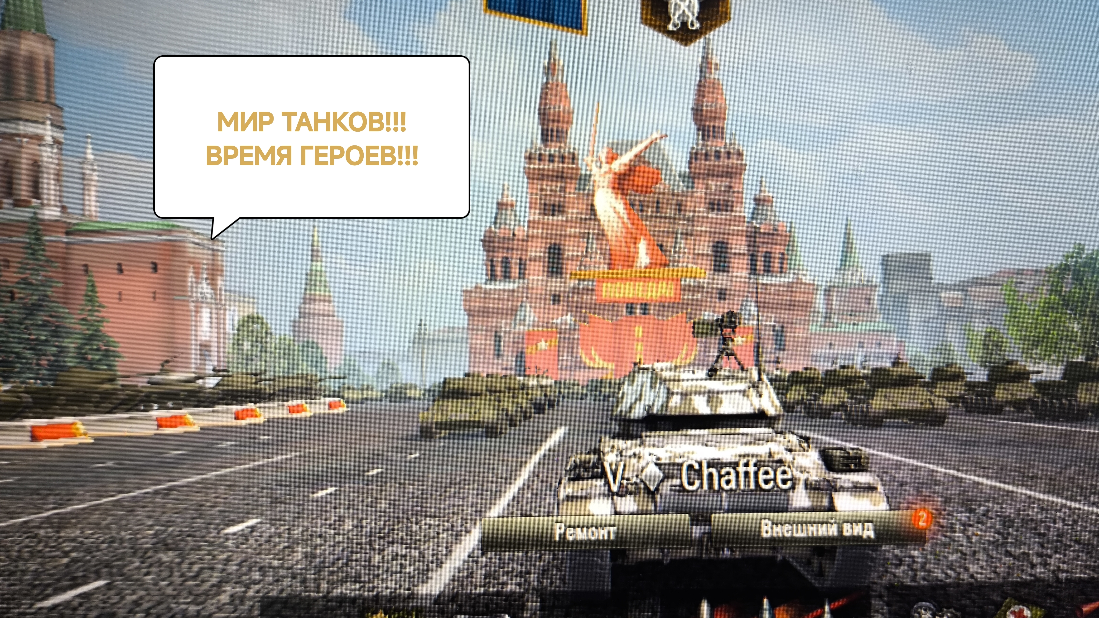 МИР ТАНКОВ!!! СТРИМ!!!ВРЕМЯ ГЕРОЯ!!! ч.34