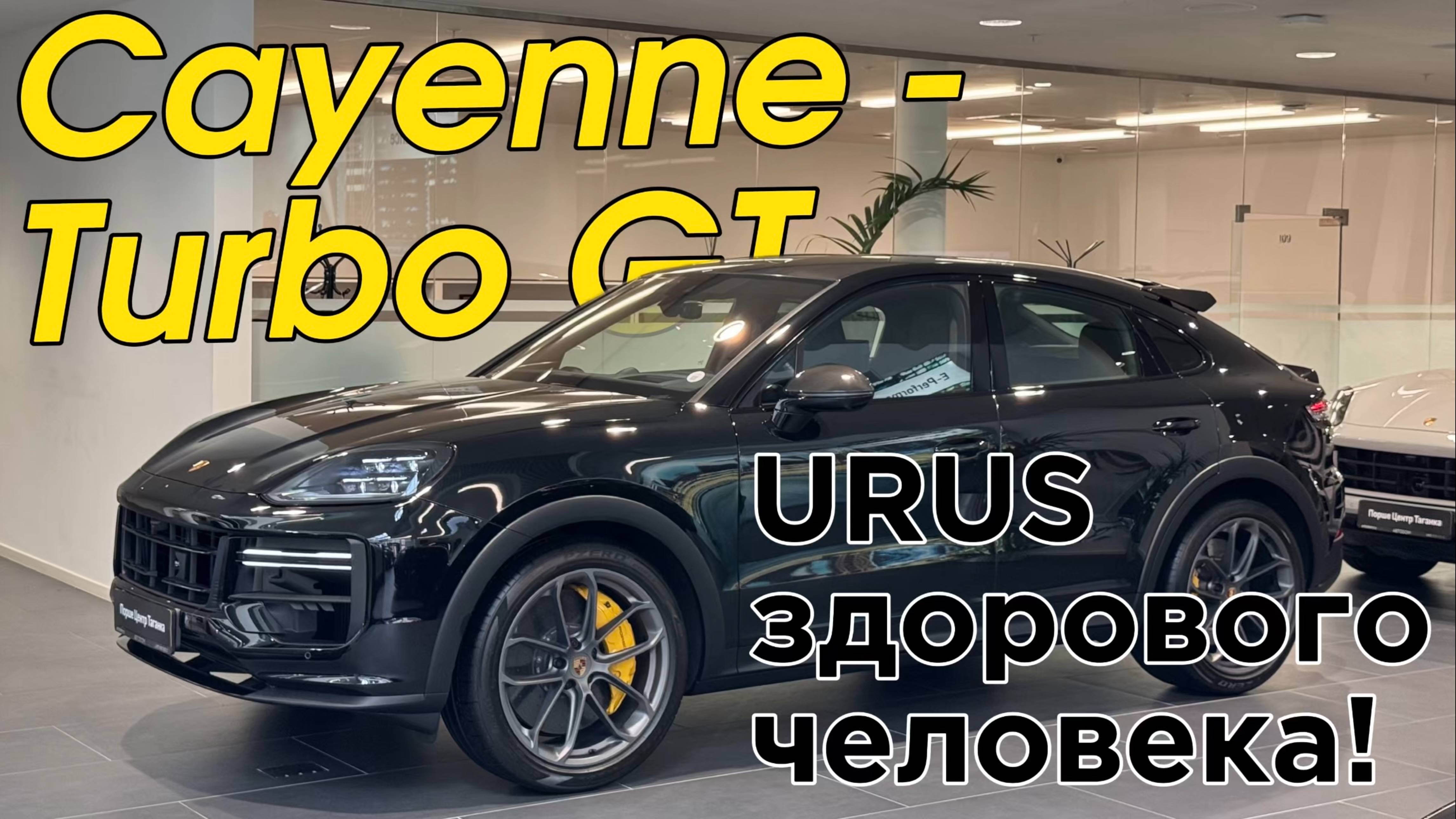 Porsche Cayenne Coupe Turbo GT 2024. Jet Black, Black