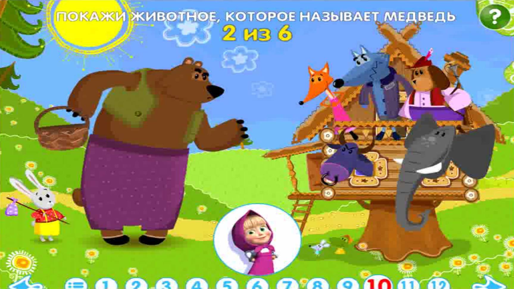 Машины сказки: Лиса и Заяц