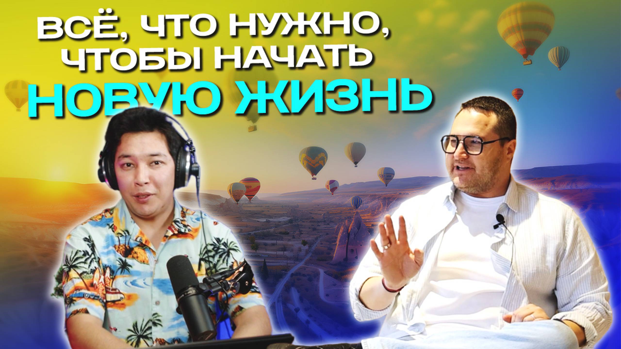 Как Проживать Жизнь СЧАСТЛИВО❓