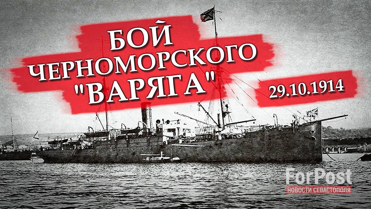 Подвиг минного заградителя "Прут" и его экипажа: забытая история Севастополя