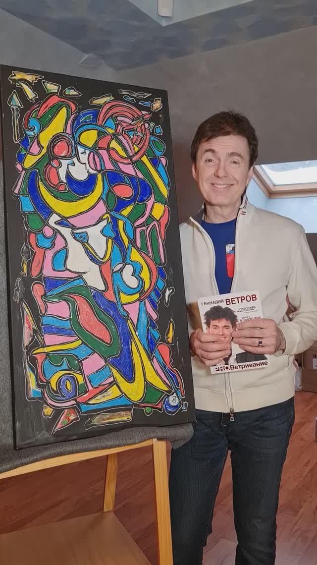 Живописные стихи [Арт-галерея] - Геннадий Ветров