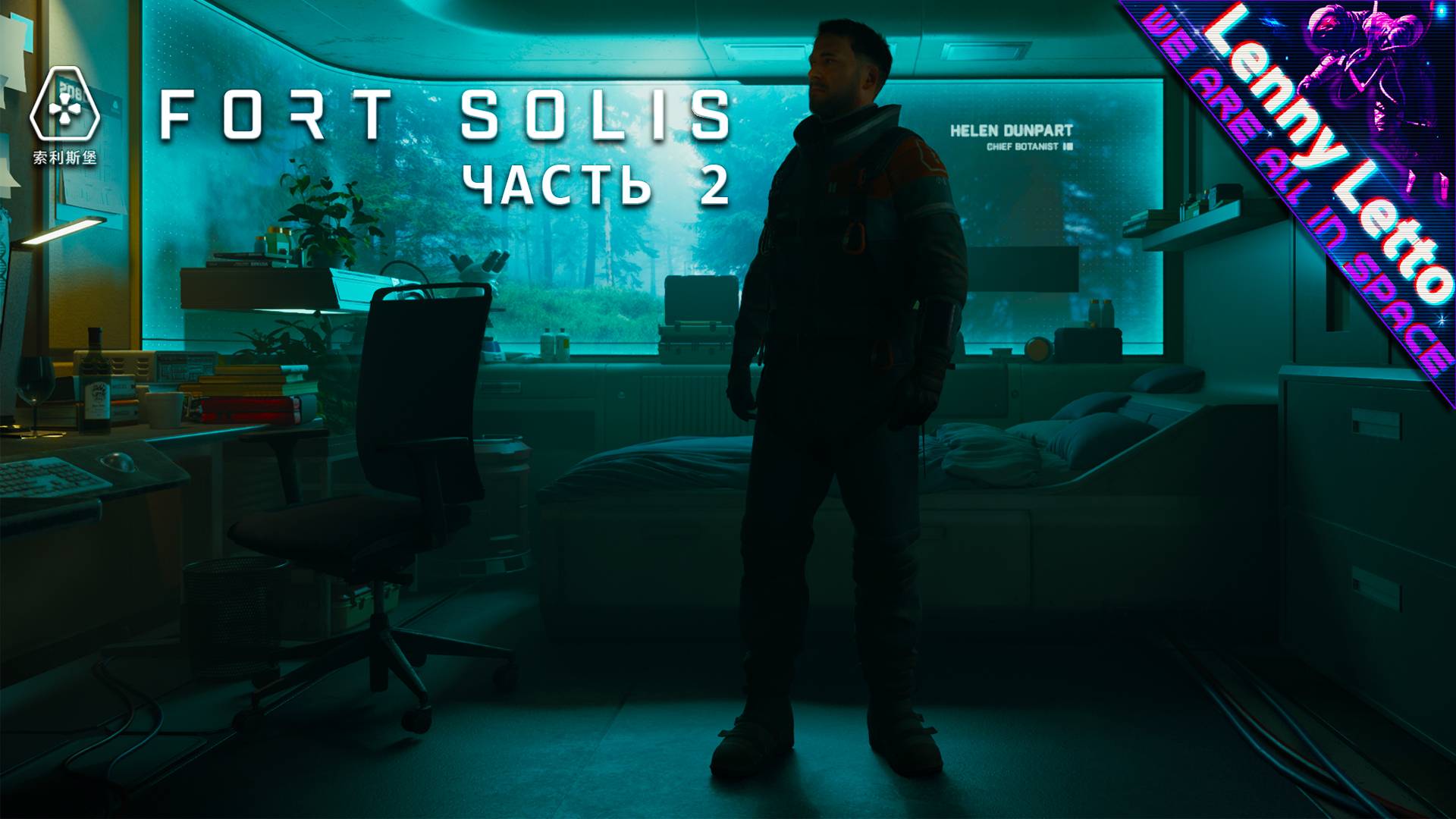 Fort Solis | Прохождение без комментариев. Часть 2