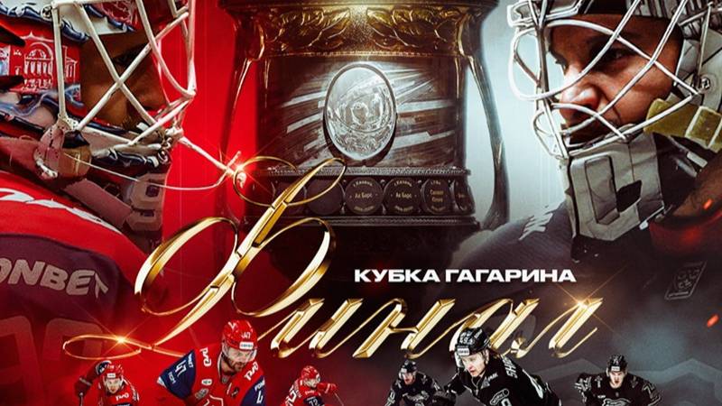 Кубок Гагарина! Локомотив-Трактор! Финал! Прогноз!