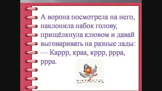 Как мальчик Женя научился говорить букву Р (Евгений Чарушин). Литература для учащихся 2-3 класса