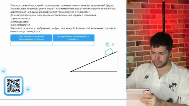 На шероховатой наклонной плоскости (µ ＜ 1) покоится деревянный брусок. Затем с ним - №22097